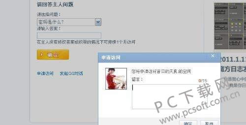 如何看别人的qq空间?