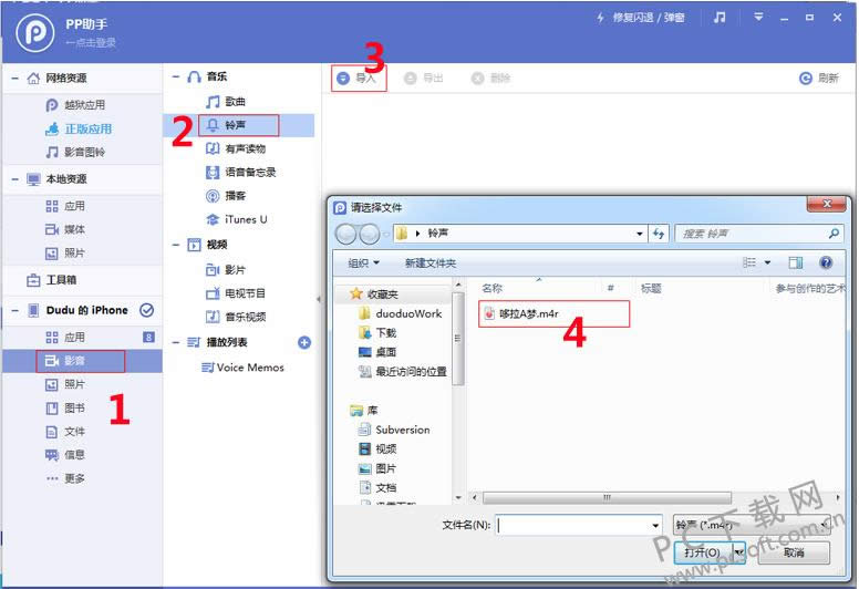 iphone手机铃声怎样设置?