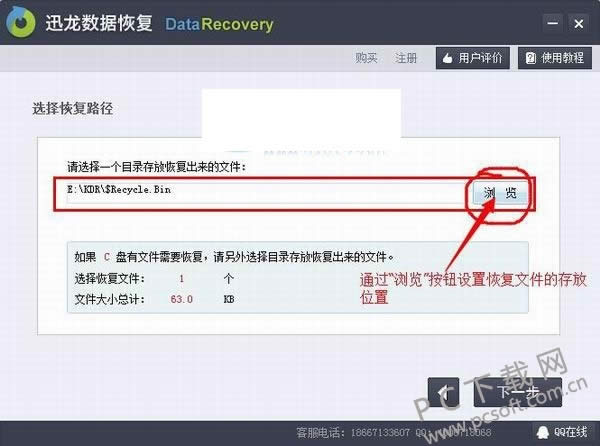 如何恢复回收站被清空的文件?