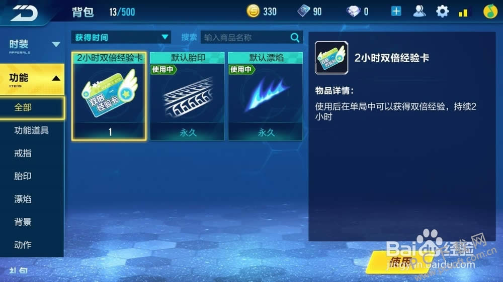 qq飞车手游怎样升级快?