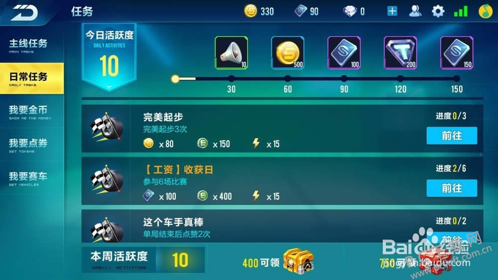 qq飞车手游怎样升级快?