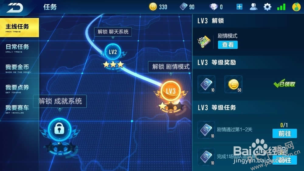 qq飞车手游怎样升级快?