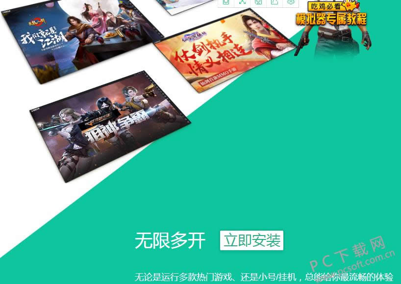 逍遥安卓模拟器要钱吗?