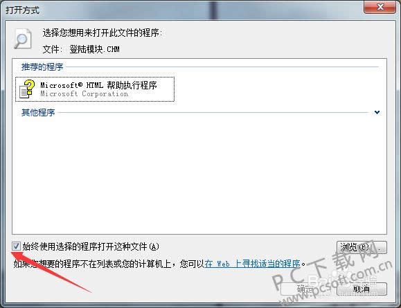 chm文件怎样打开?