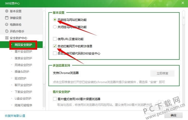 360����ǽ��ɶ�ط������ã�