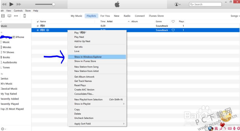 没越狱的苹果怎样设置铃声?