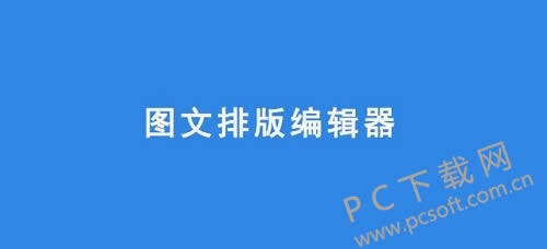 ����΢��ͼ�ı༭�����������֣�