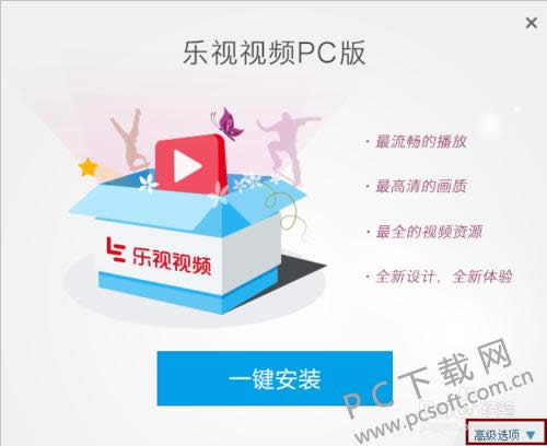 乐视视频播放器免费安装图文详细教程