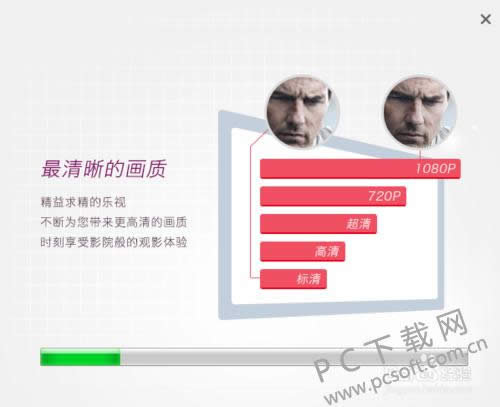 乐视视频播放器免费安装图文详细教程