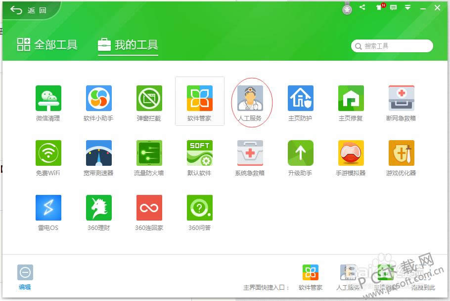 浏览器打开不了页面怎样办?