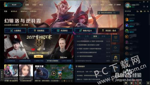 lol英雄时刻怎样打开?