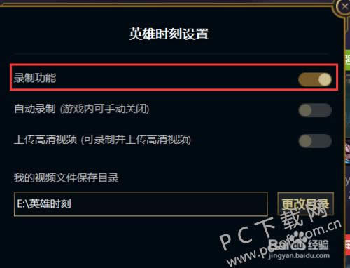 lol英雄时刻怎样打开?