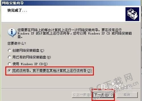 共享打印机无法打印怎样办?