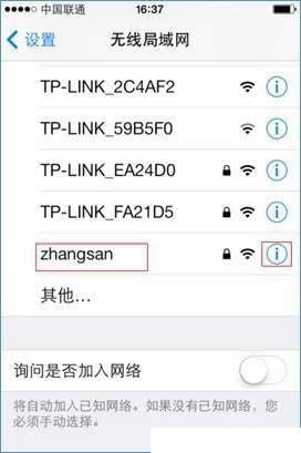 为啥我的手机连不上wifi?