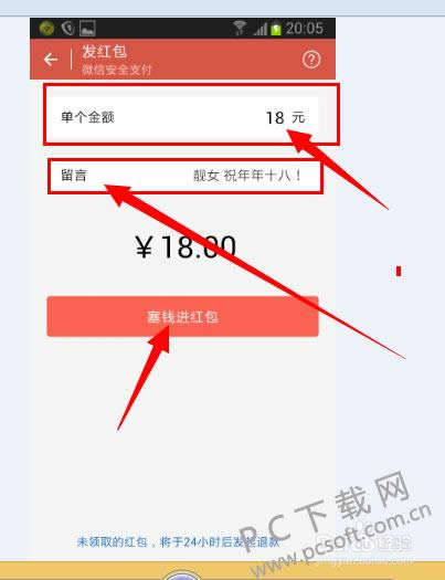 微信如何发红包