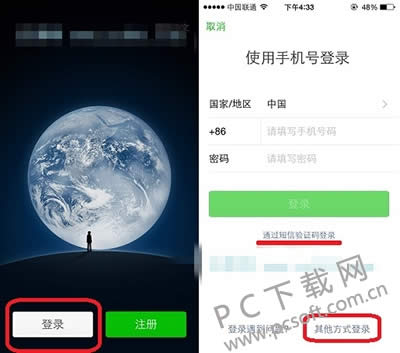 微信登不上去如何办？