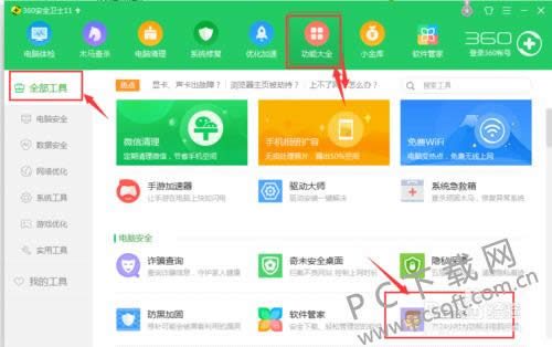 页面打开不了qq能上如何办？