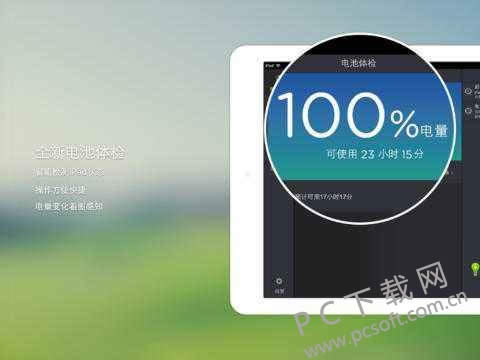 电池医生实用吗？