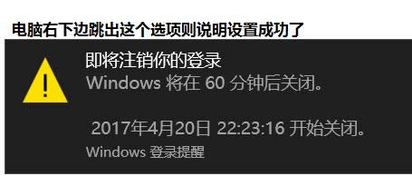 电脑如何设置定时关机？