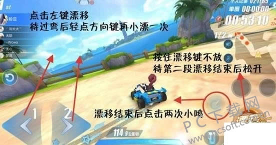 qq飞车如何双喷?