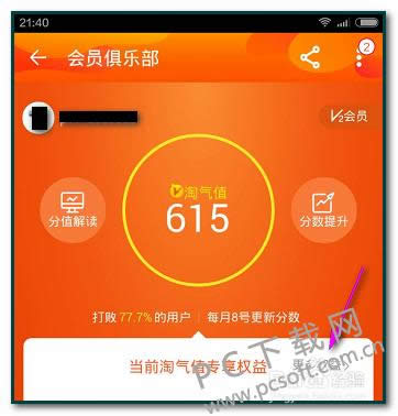 退火车票如何退?