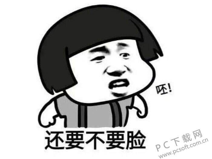 不要碧莲是啥意思?