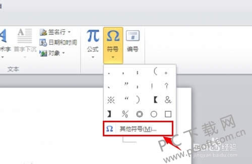 word里面如何打勾?
