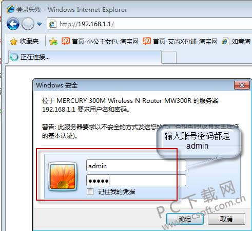 水星路由器怎样设置?