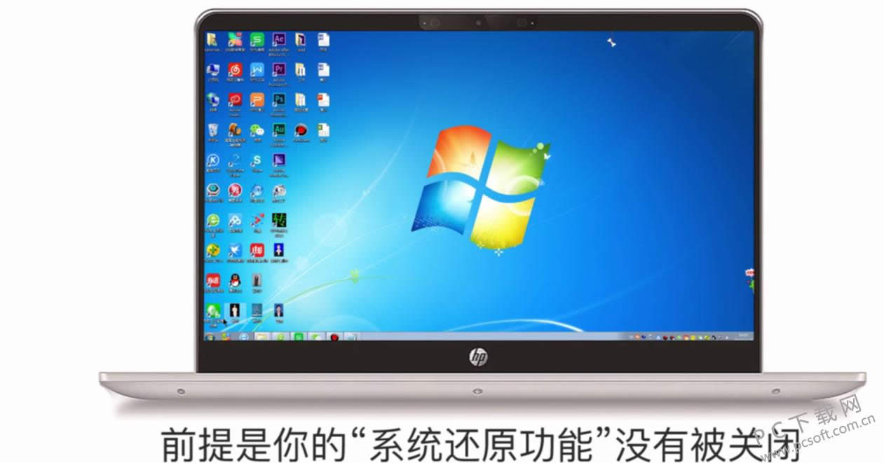 win7桌面图标不见了如何办?