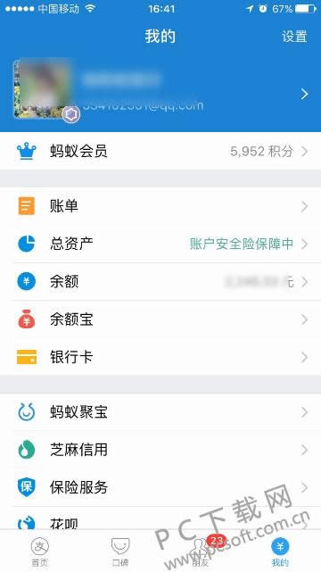 �ֻ�֧���������ã�