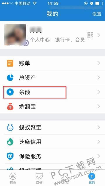 手机支付宝如何用?