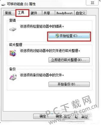 u盘打开不了怎样办?