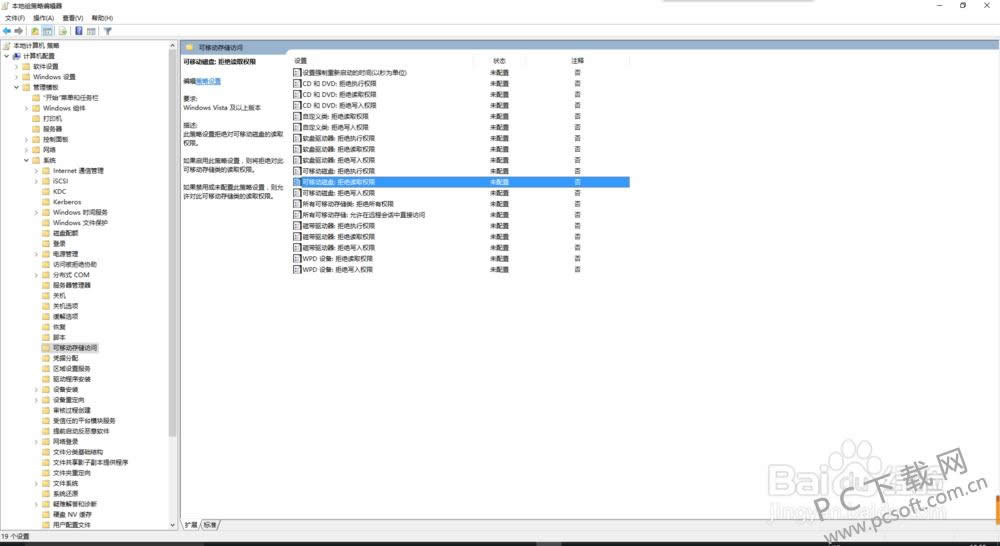 u盘打开不了如何办?