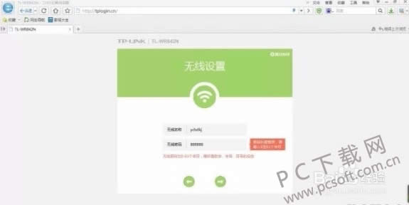 tp-link无线路由器如何设置?