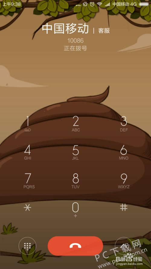 手机流量怎样算?