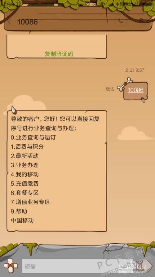 手机流量怎样算?
