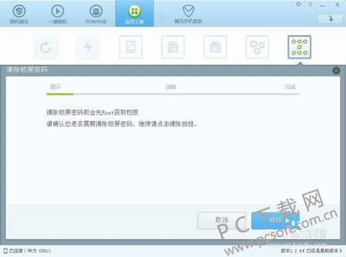 手机解锁图案忘了怎样办?