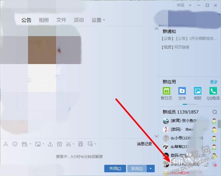 qq如何加自己为好友?