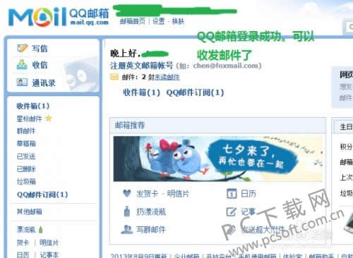 什么是邮箱地址？