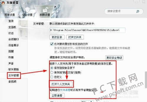 什么杀毒软件好用？