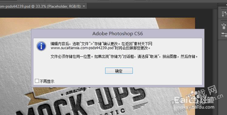 psd文件用什么打开？
