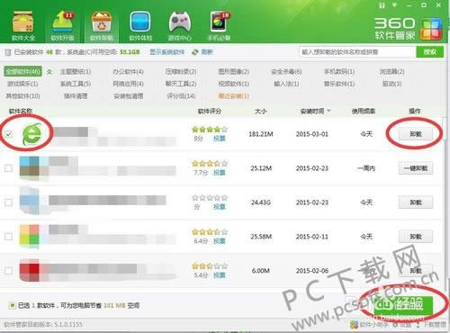 ����ɾ�����������죿