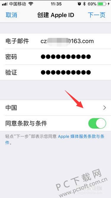 ���ע��apple id��