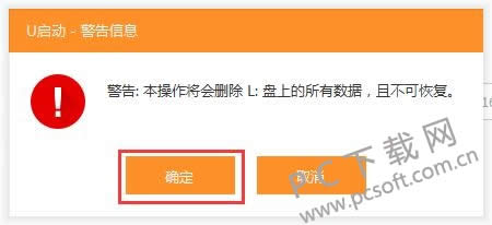 如何制作u盘打开盘？