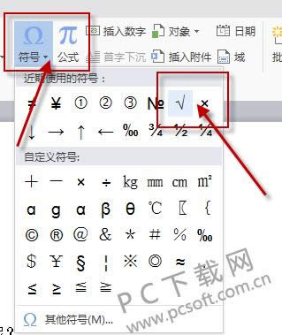 �����word�д򹳣�