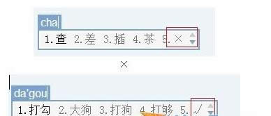�����word�д򹳣�