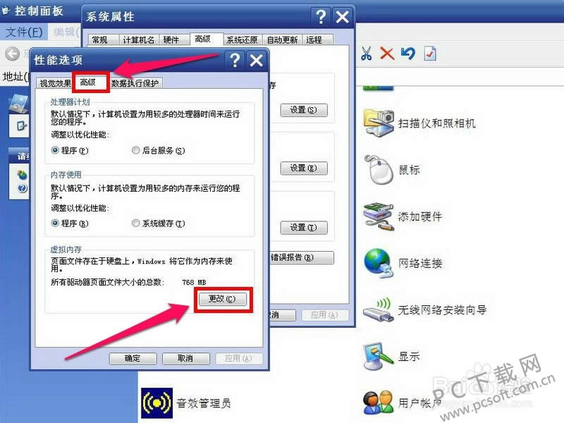 pagefile.sys����ɾ����