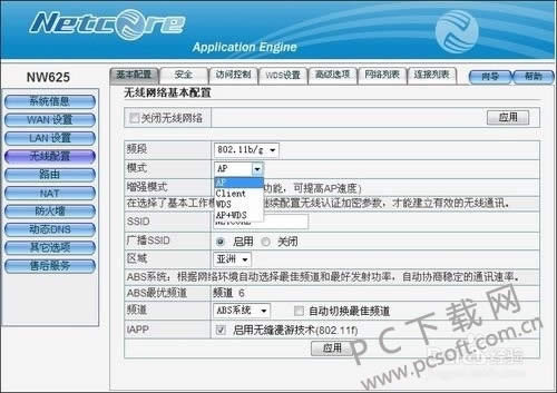 netcore·�����������ã�