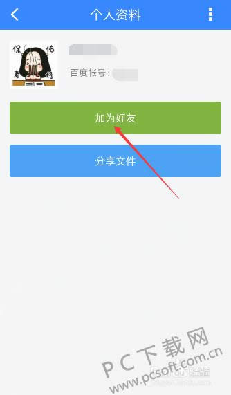 �ٶ��������Ӻ��ѣ�