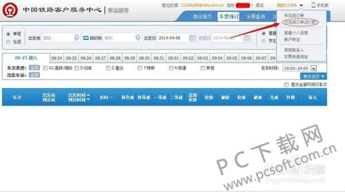 ����˻�Ʊ��